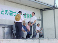 札幌ふるさとの森づくり植樹祭の様子