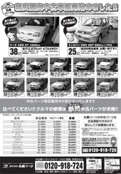 格安優良 中古車販売 始めました!!